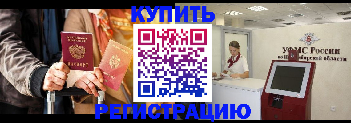 временная регистрация гарантия в Нефтекумске