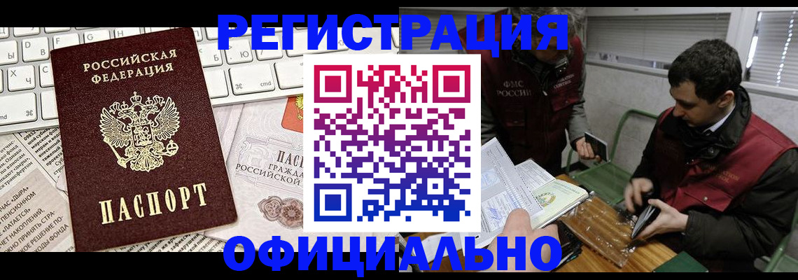 прописка для военкомата в Нефтекумске