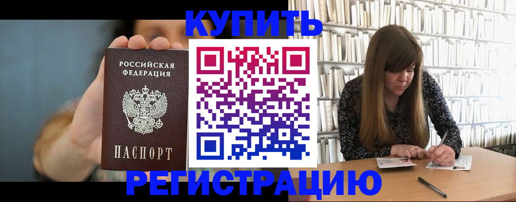 прописка для школы в Нефтекумске